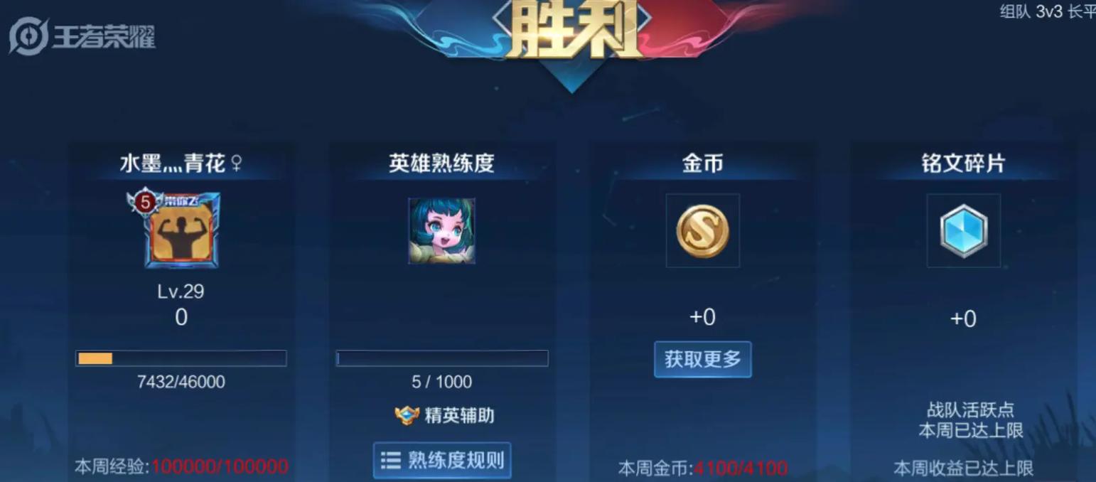 王者荣耀快速升级30攻略-王者如何快速升级到30级最新？-第5张图片-平泛游戏