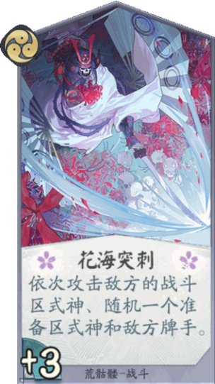 阴阳师土蜘蛛攻略_阴阳师土蜘蛛效果-第1张图片-平泛游戏