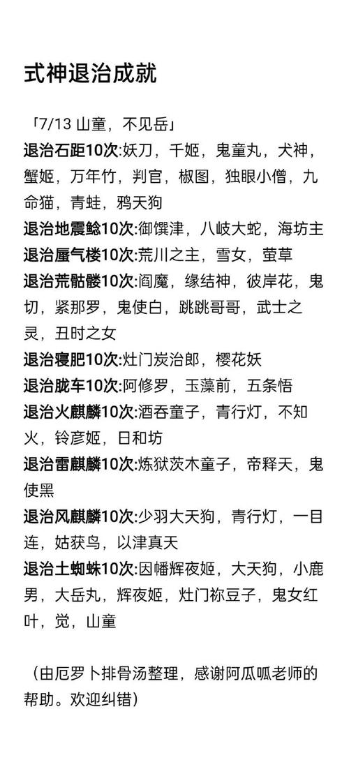 阴阳师土蜘蛛攻略_阴阳师土蜘蛛效果-第2张图片-平泛游戏