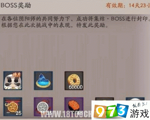 阴阳师土蜘蛛攻略_阴阳师土蜘蛛效果-第4张图片-平泛游戏