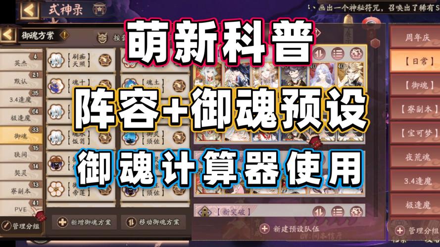 阴阳师匣中少女攻略，阴阳师匣中少女攻略大全-第4张图片-平泛游戏