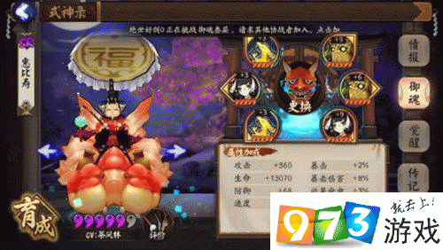 阴阳师雨女8攻略-阴阳师雨女哪里多2020？-第4张图片-平泛游戏