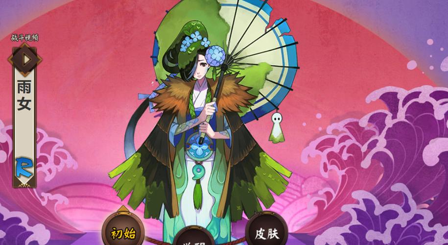 阴阳师雨女8攻略-阴阳师雨女哪里多2020？-第5张图片-平泛游戏