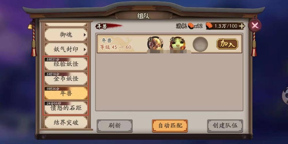 阴阳师15级攻略-阴阳师15级后干嘛?-第2张图片-平泛游戏 阴阳师15级攻略-阴阳师15级后干嘛?-第2张图片-平泛游戏