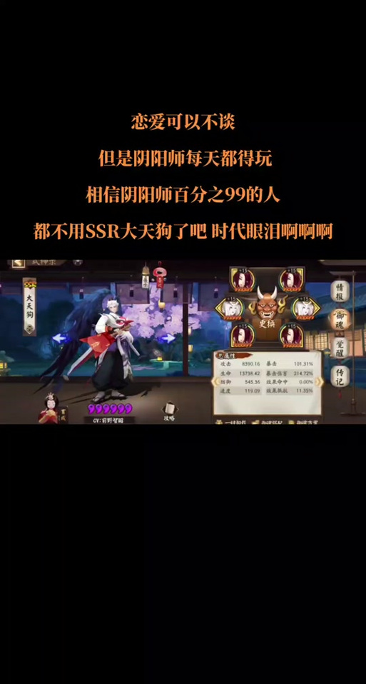 阴阳师15级攻略-阴阳师15级后干嘛?-第6张图片-平泛游戏 阴阳师15级攻略-阴阳师15级后干嘛?-第6张图片-平泛游戏