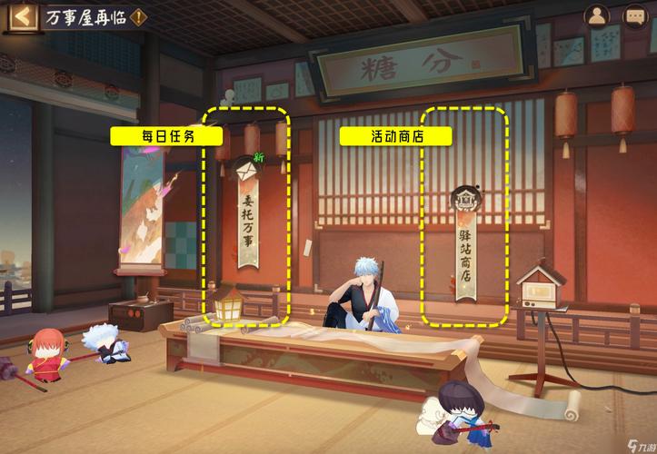 阴阳师万事屋攻略安排，阴阳师万事屋工作心得-第1张图片-平泛游戏