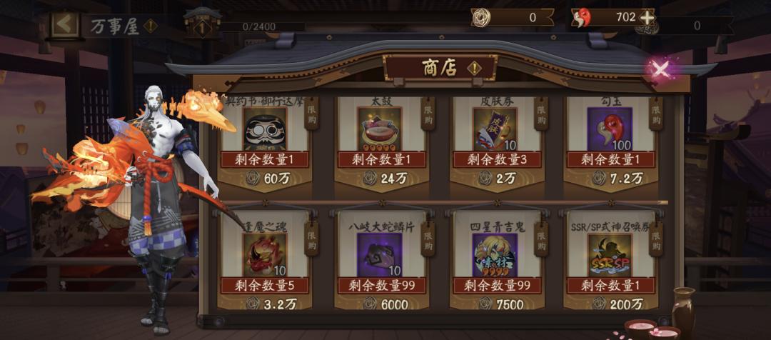 阴阳师万事屋攻略安排，阴阳师万事屋工作心得-第3张图片-平泛游戏