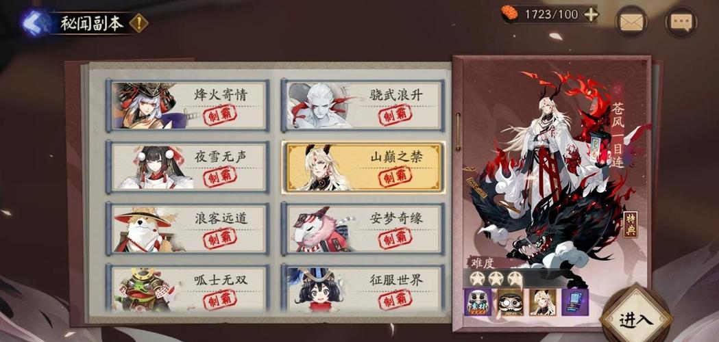 阴阳师副本攻略-阴阳师副本攻略阵容？-第1张图片-平泛游戏