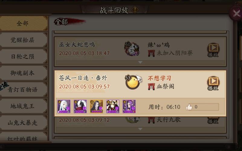 阴阳师副本攻略-阴阳师副本攻略阵容？-第4张图片-平泛游戏