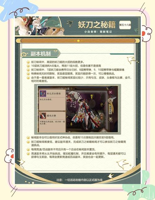 阴阳师副本攻略-阴阳师副本攻略阵容？-第5张图片-平泛游戏