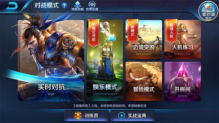 王者荣耀超强人机攻略技巧，王者荣耀人机最强王者怎么打-第4张图片-平泛游戏