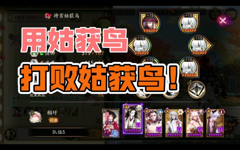 阴阳师鸟本攻略，阴阳师的鸟-第4张图片-平泛游戏