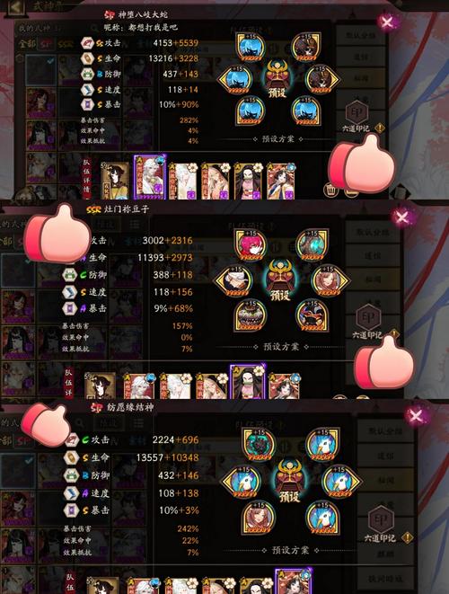 阴阳师攻略压，阴阳师怎么做压级大佬-第3张图片-平泛游戏