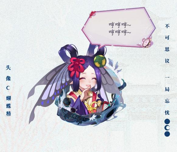 阴阳师蝴蝶精攻略-阴阳师任务蝴蝶精？-第1张图片-平泛游戏