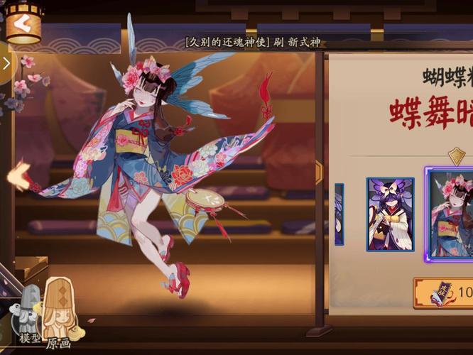 阴阳师蝴蝶精攻略-阴阳师任务蝴蝶精？-第3张图片-平泛游戏