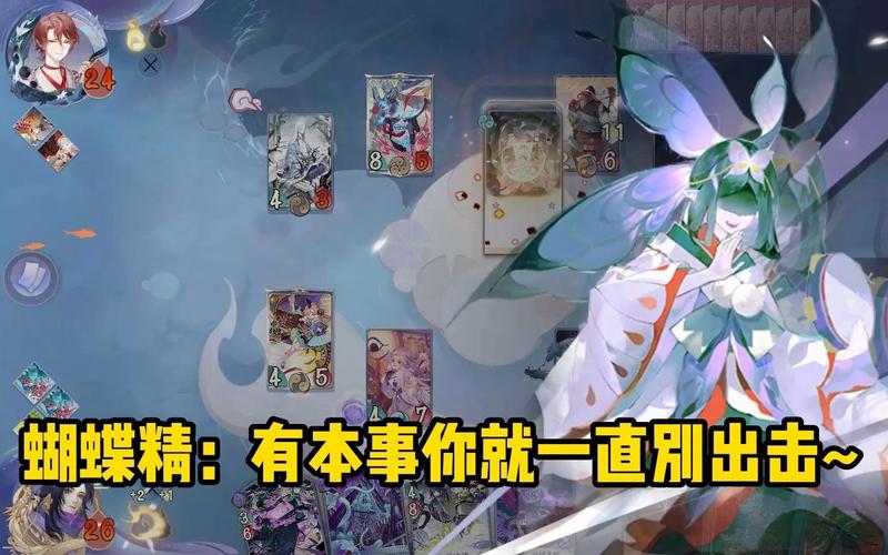 阴阳师蝴蝶精攻略-阴阳师任务蝴蝶精？-第5张图片-平泛游戏